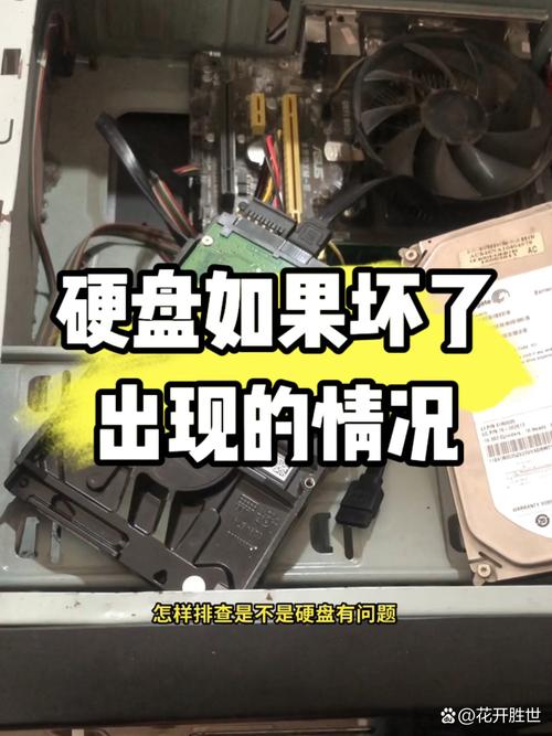 硬盘坏了电脑会出现什么状况