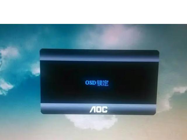 osd锁定怎么解锁(冠捷osd锁定怎么解锁)