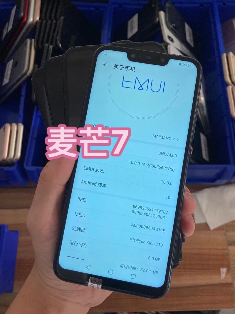 华为麦芒7参数详细参数