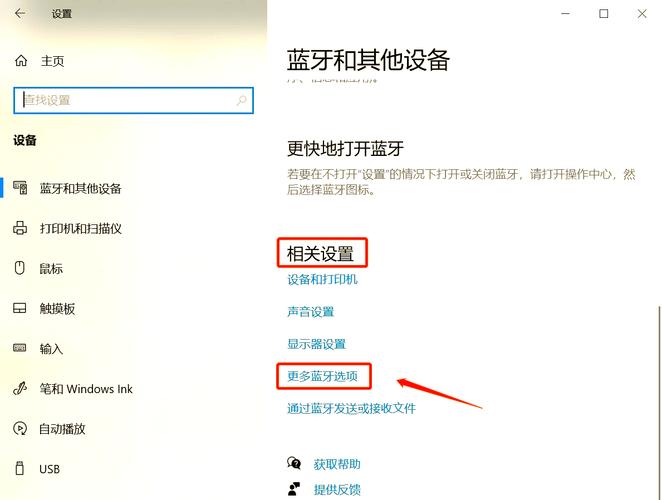 苹果耳机怎么连接苹果电脑