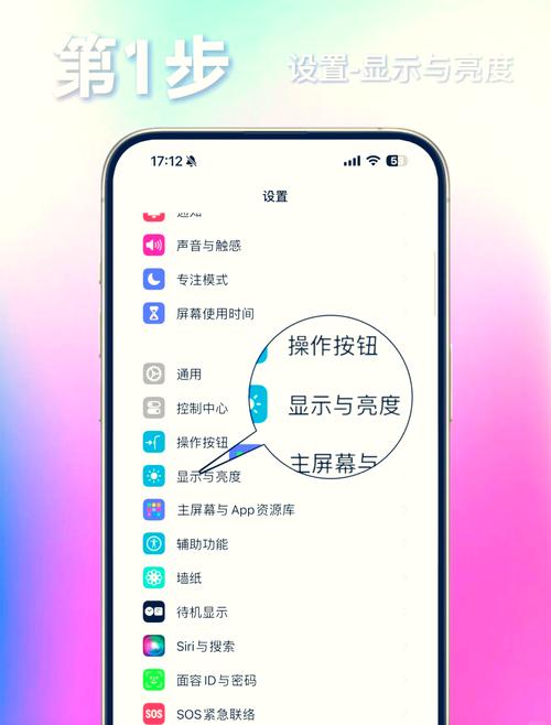 iphone14pro怎么设置熄灭屏幕苹果手机怎么关闭锁屏常亮