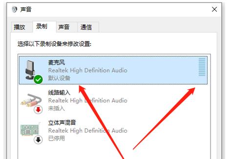 联想笔记本如何调麦克风声音大小?