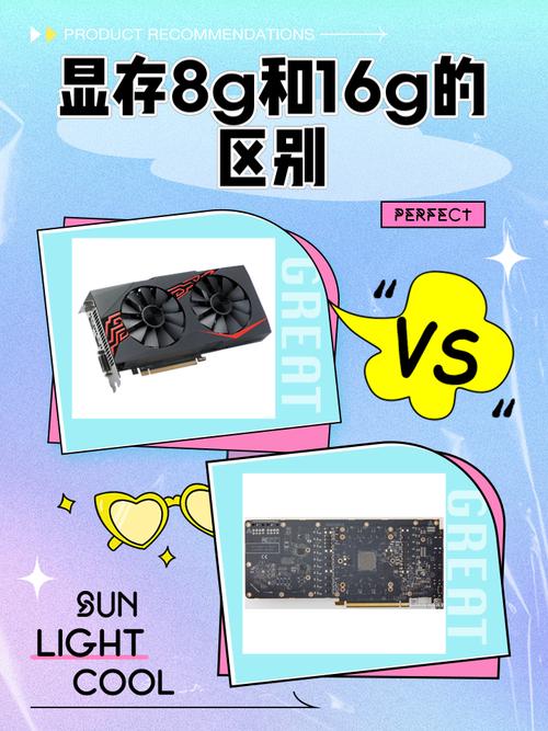 笔记本内存8g和16g的区别