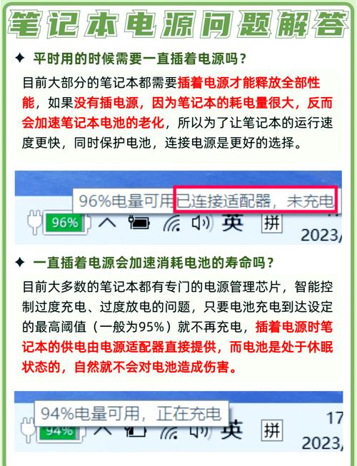 怎么设置笔记本电池的电量在60%『7』0%