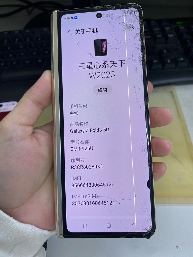 fold3售后换屏换边框可以买吗