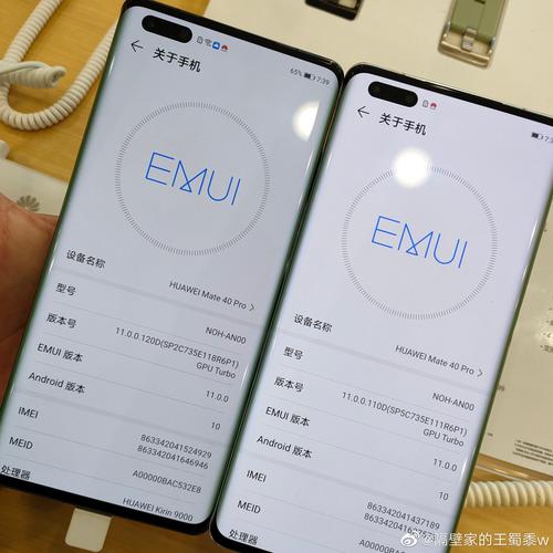 如何判断mate40屏幕