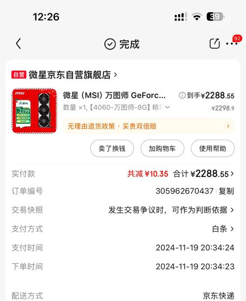 微星显卡怎么送保