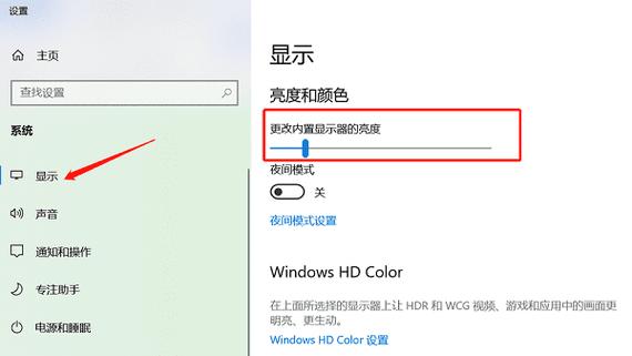 联想一体机怎么调整亮度?