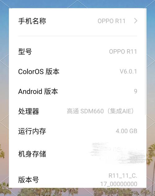oppor11内存多少G?