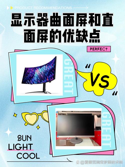 曲面屏幕和直屏显示器哪个好