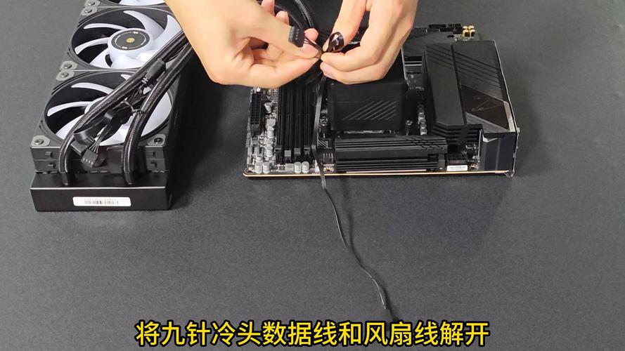 如何安装水冷散热器?