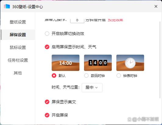 win7电脑怎么关闭锁屏壁纸电脑休眠屏保怎么取消