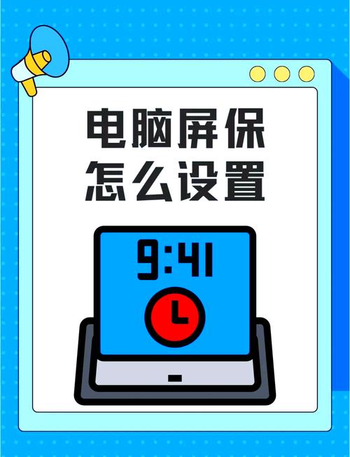 电脑休眠屏保怎么取消