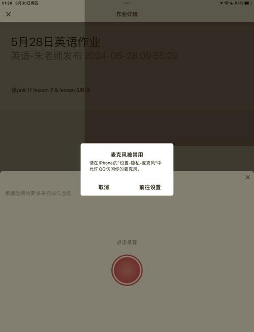 电脑麦克风没声音怎么办