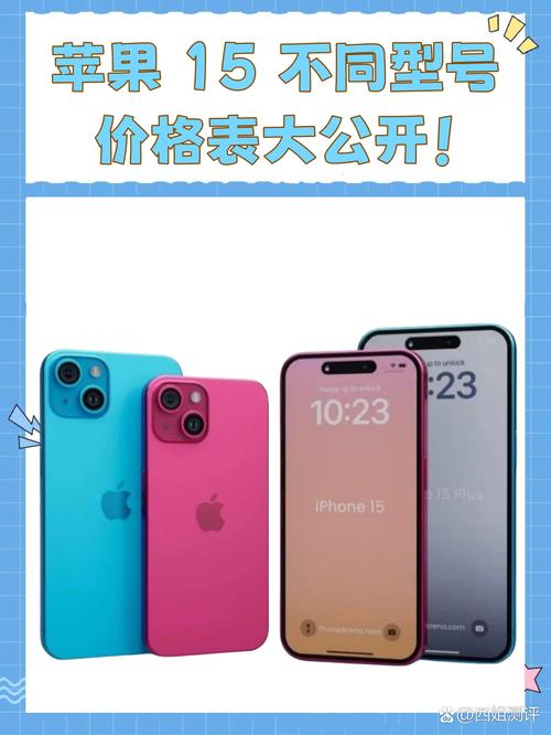 15年苹果a1398多少钱入合适