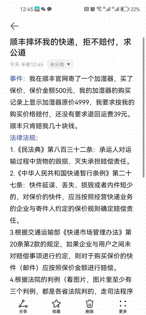 电脑,顺丰,保单5000元,摔坏了,索赔说赔5000元就不给电脑,保险单?
