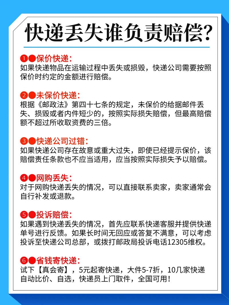 顺丰保价10000要求赔偿1000可以吗