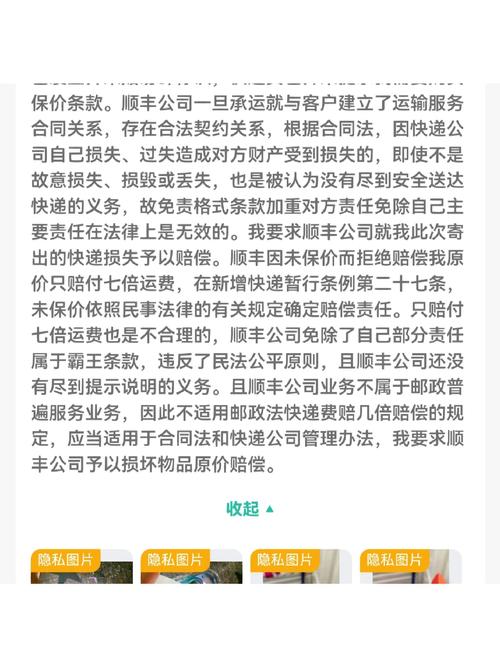 顺丰保价4000会全部赔偿吗-顺丰不保价就不赔付原价吗