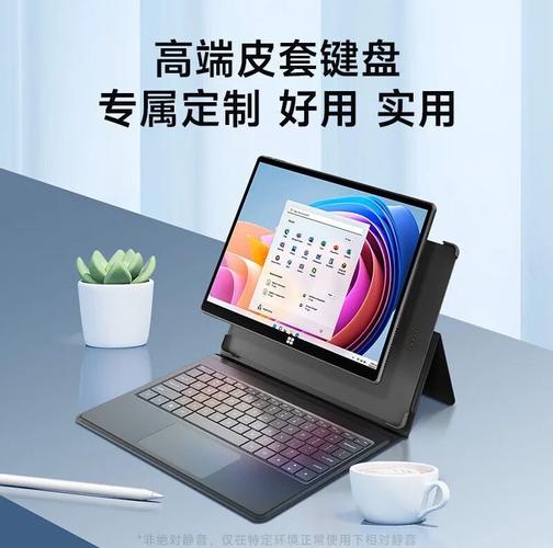 办公平板电脑哪个好(平板可以像电脑一样办公吗)