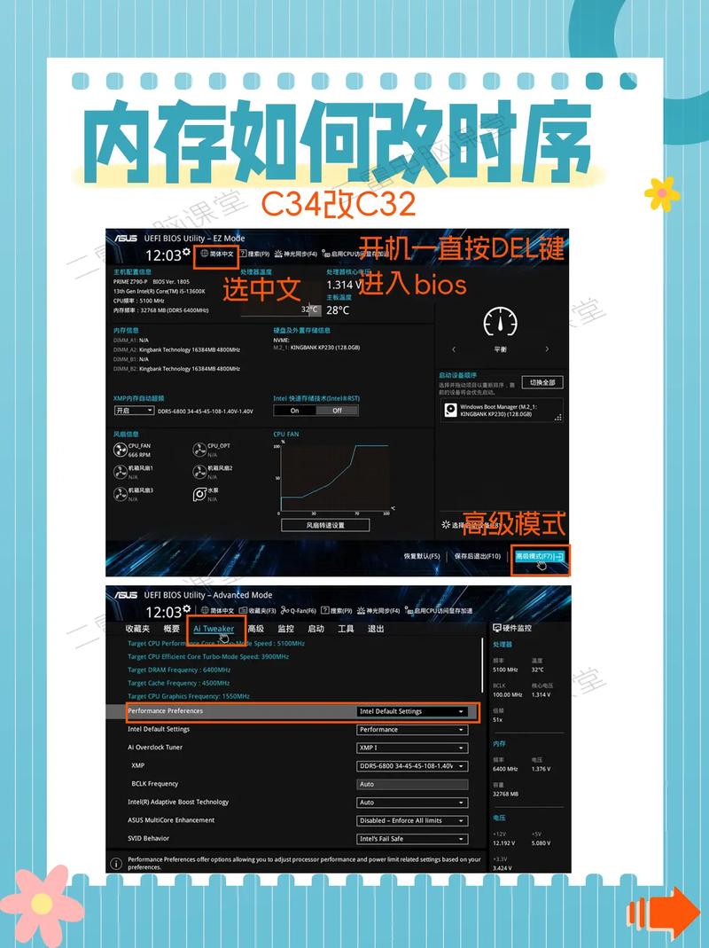 如何手动修改笔记本电脑内存频率?
