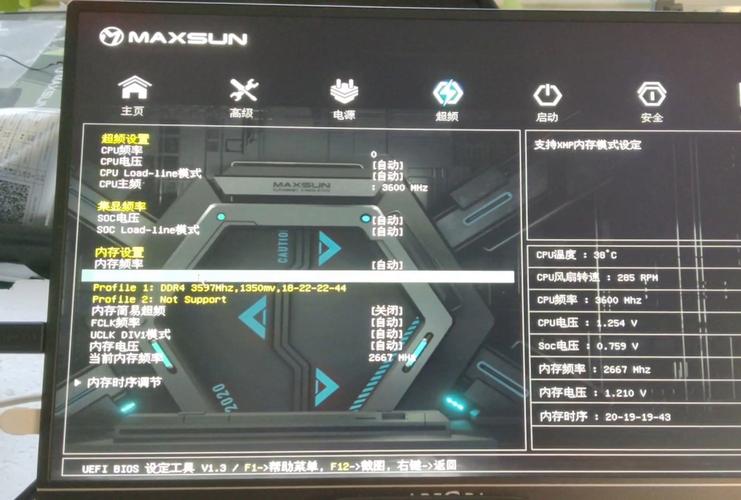 笔记本怎么进行内存超频