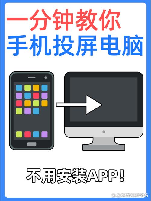 苹果手机怎么投屏到电脑