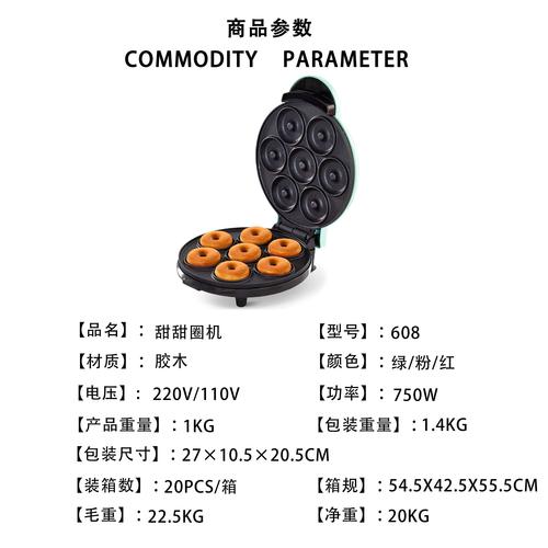 甜甜圈烤机怎样才算正常