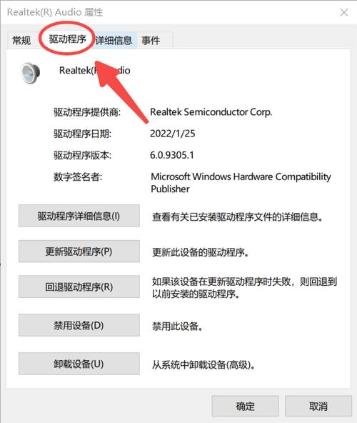 realtek被卸载了怎么恢复