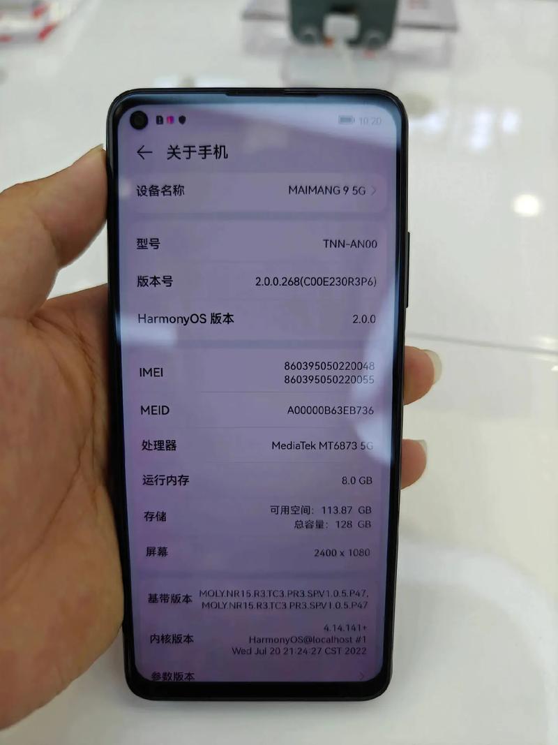 麦芒8参数配置详情