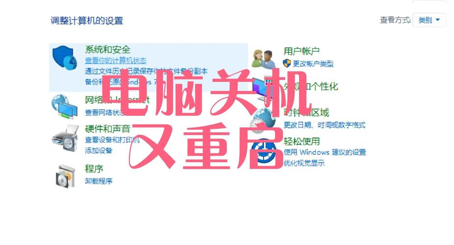 windows10桌面不能关机