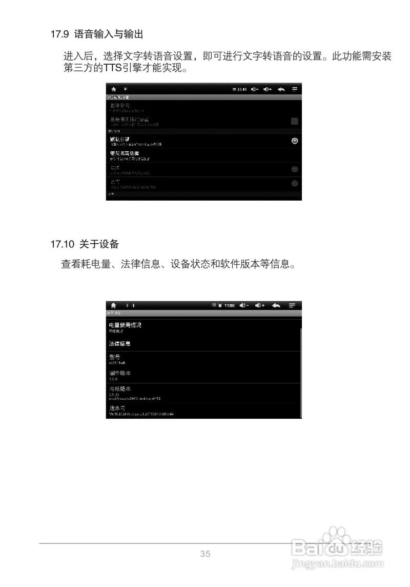 爱国者M801基本信息