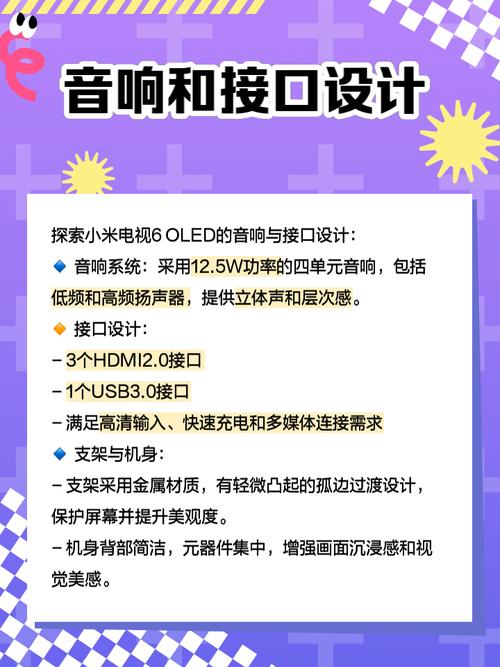 小米6是oled屏吗