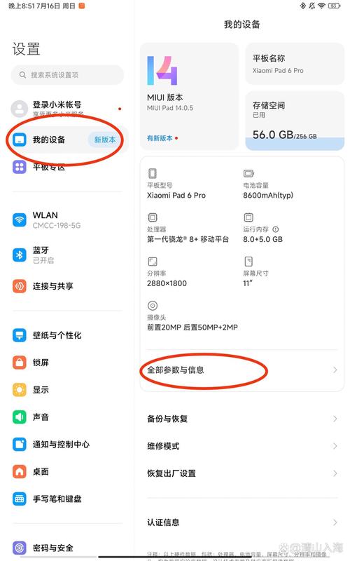 小米六是屏幕是是屏幕?是a屏吗?麻烦详细说一下。