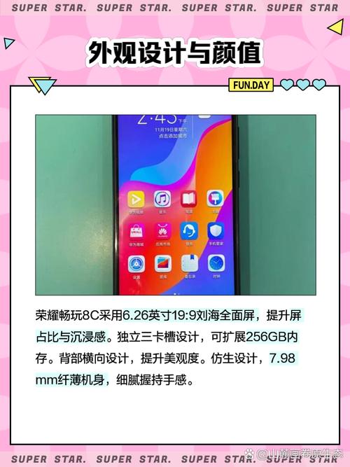 荣耀8c好用吗,要换手机