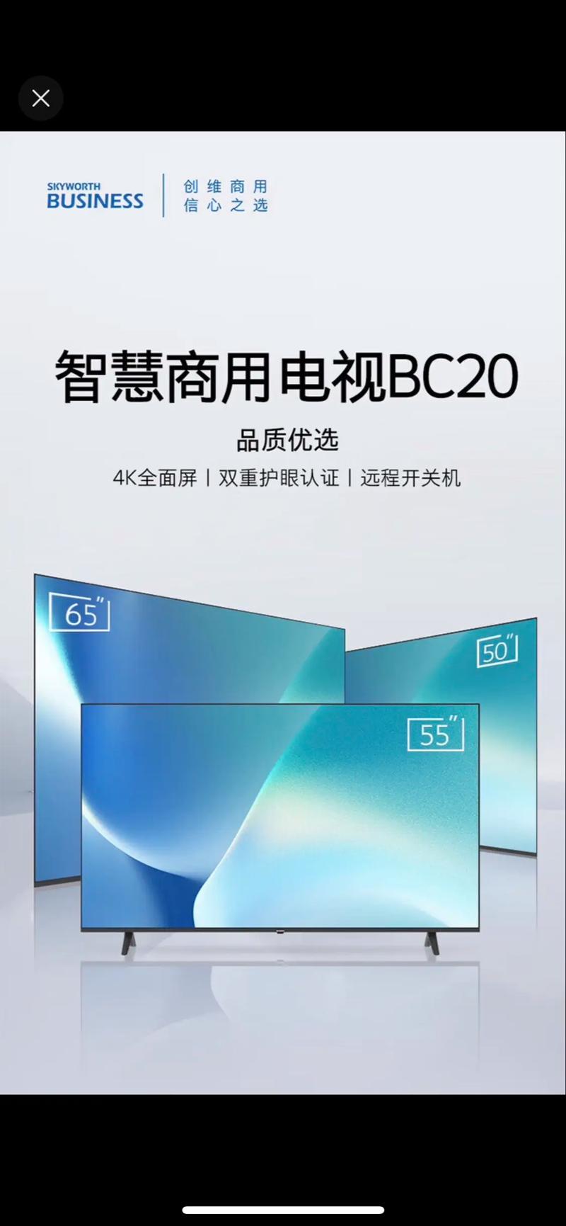 创维电视采用哪个国家的屏