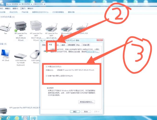 如何在局域网内添加共享打印机?