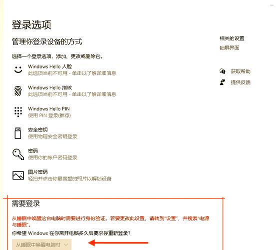 电脑加密码时间设置在哪里设置电脑设置密码锁屏时间怎么设置