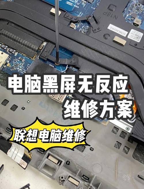 笔记本电脑黑屏怎样重启