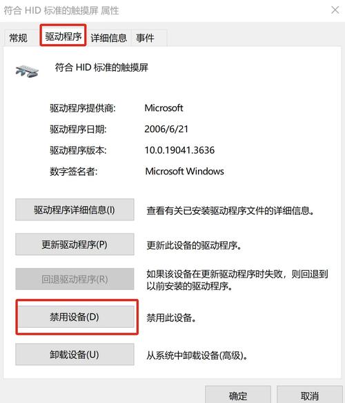 神舟笔记本怎么关闭触摸屏?