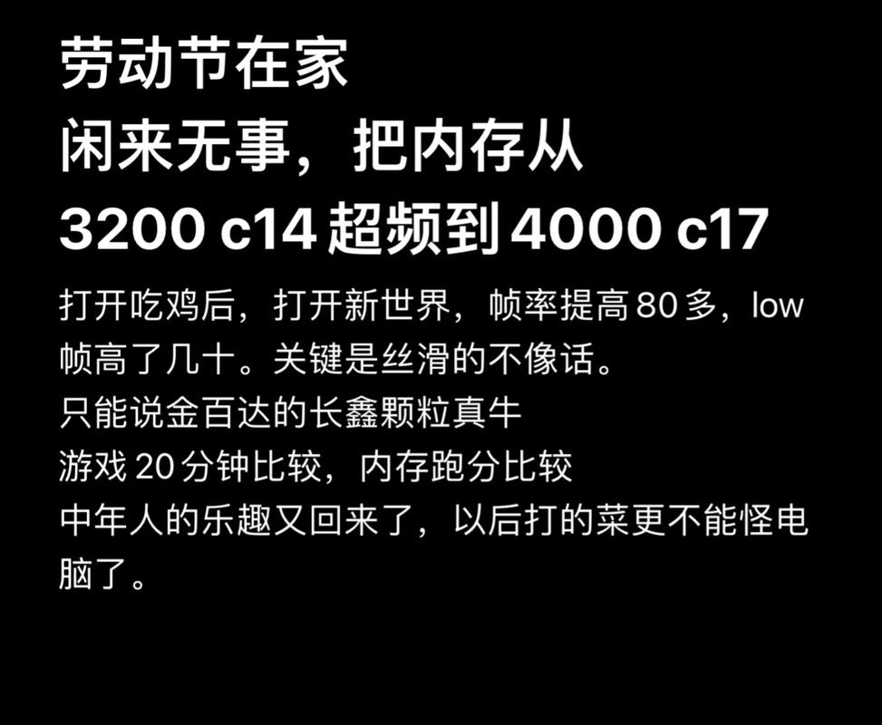 什么是内存超频