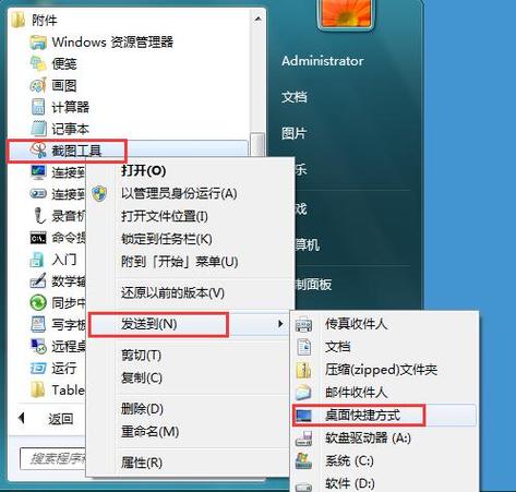 电脑截屏快捷键怎么设置