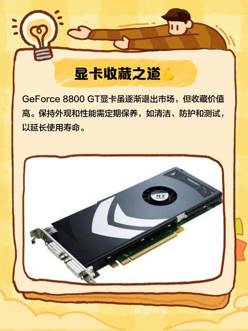8800gt相当于现在笔记本的那类显卡?