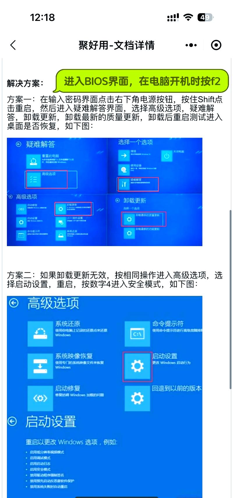 电脑打开网页黑屏怎么处理啊?
