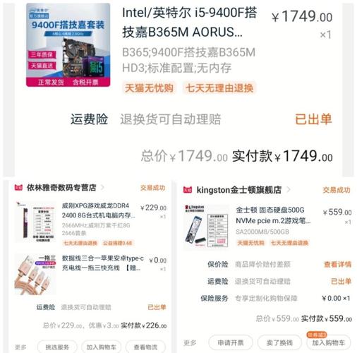 如何配置一台最佳性能的台式电脑