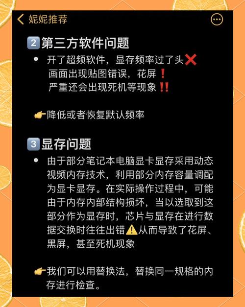 电脑花屏了怎么办修复