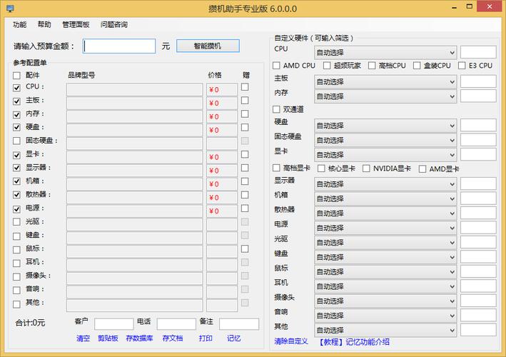中关村在线模拟攒机平台(中关村在线模拟攒机)