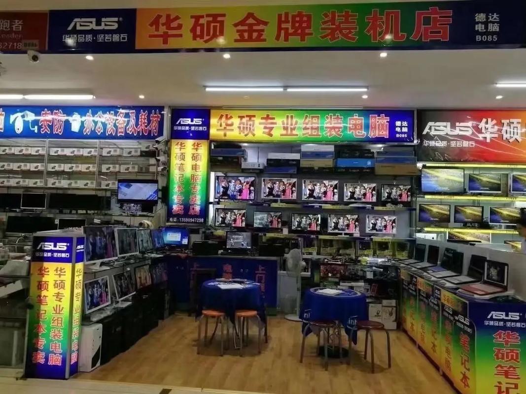 北京有几个卖电脑的地方?