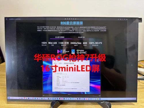 什么笔记本能改4k屏