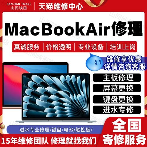 长春苹果笔记本维修点在什么位置?