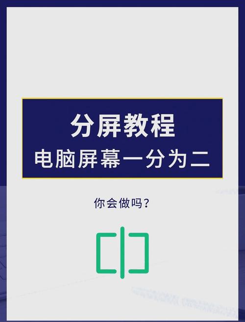 华为电脑如何分屏